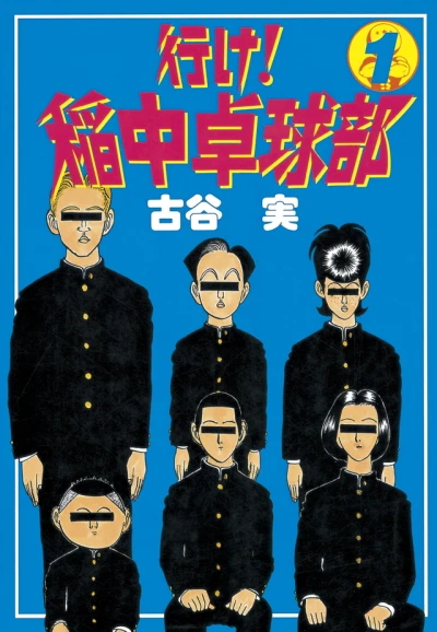 Cover of Volume 1