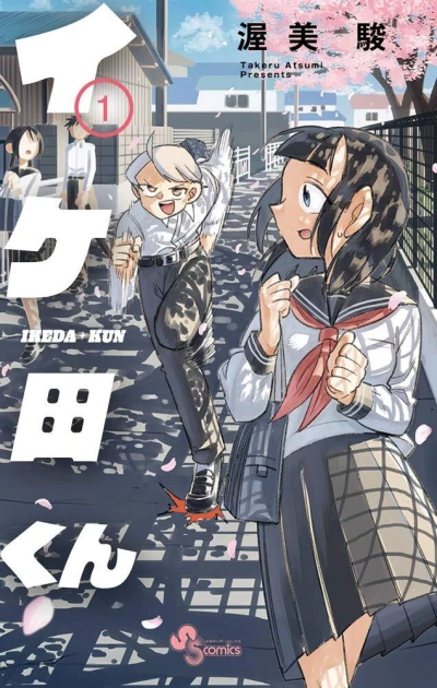 Cover of Volume 1