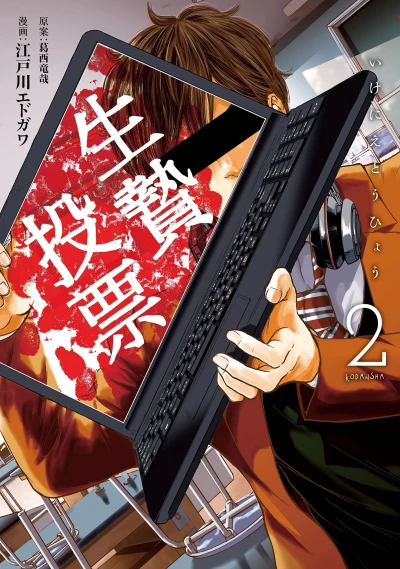 Cover of Vol. 2