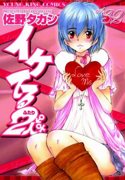 Cover of Vol. 32