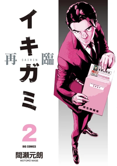 Cover of Vol. 2