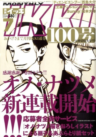 Cover of No. 7, 2011
