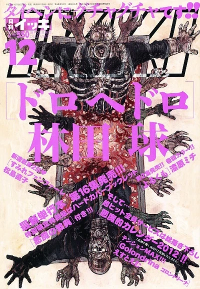 Cover of No. 12, 2011