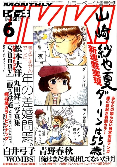 Cover of No. 6, 2012