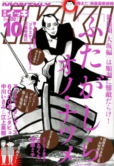 Cover of No. 10, 2012