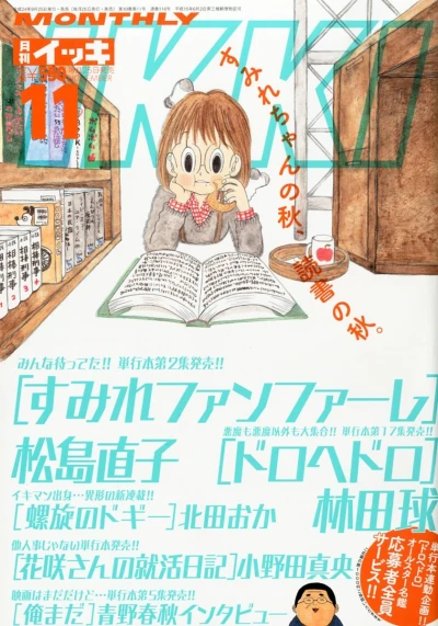 Cover of No. 11, 2012