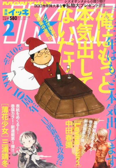 Cover of No. 2, 2013