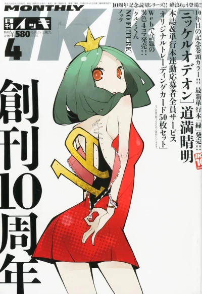 Cover of No. 4, 2013