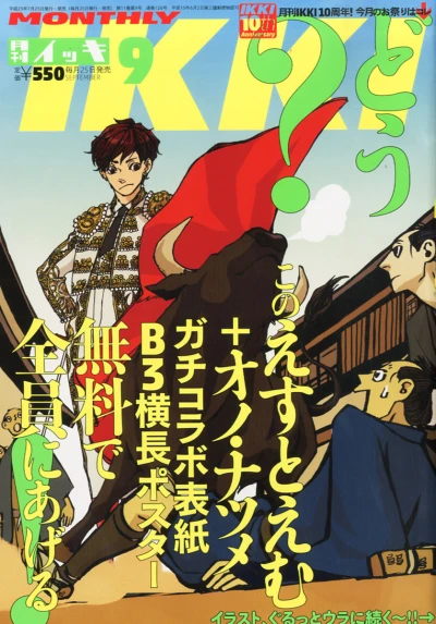 Cover of No. 9, 2013