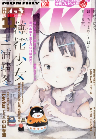 Cover of No. 11, 2013