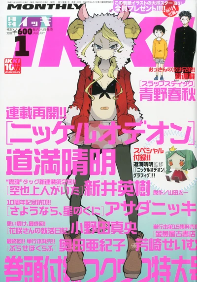 Cover of No. 1, 2014