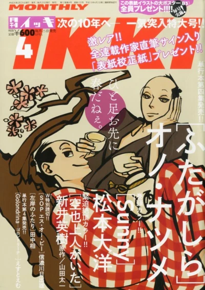 Cover of No. 4, 2014