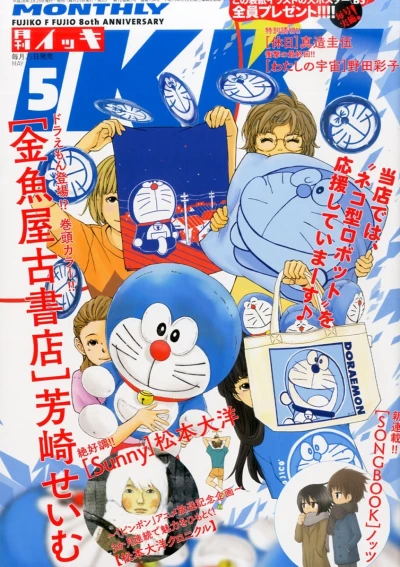 Cover of No. 5, 2014