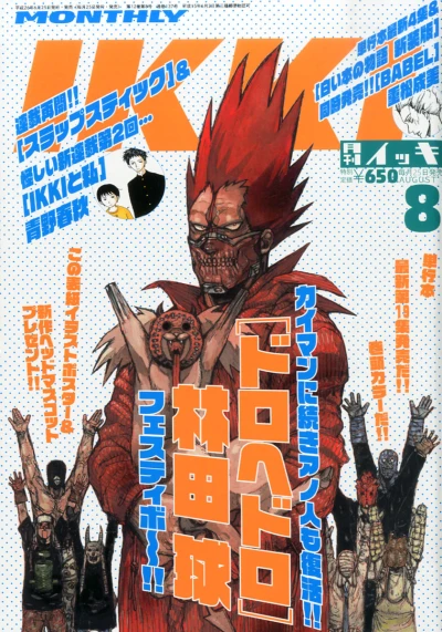 Cover of No. 8, 2014