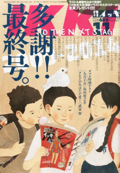 Cover of No. 11, 2014