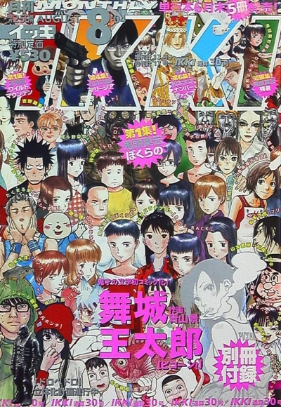 Cover of No. 8, 2004