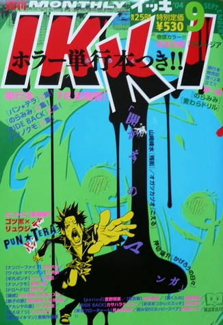 Cover of No. 9, 2004
