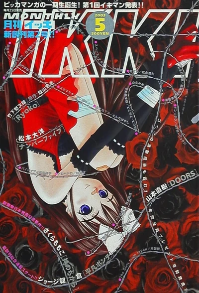 Cover of No. 5, 2003