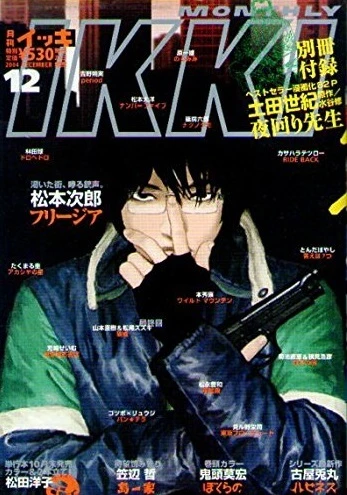 Cover of No. 12, 2004