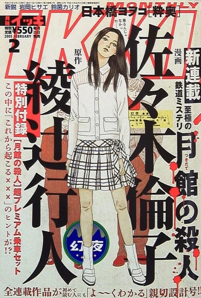 Cover of No. 2, 2005