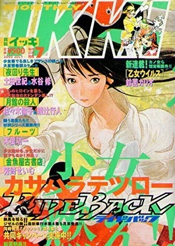 Cover of No. 7, 2005