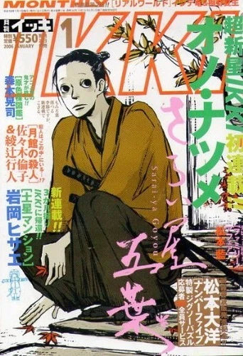 Cover of No. 1, 2006