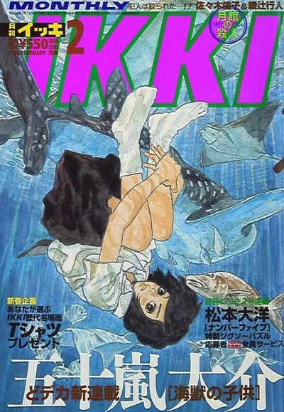Cover of No. 2, 2006