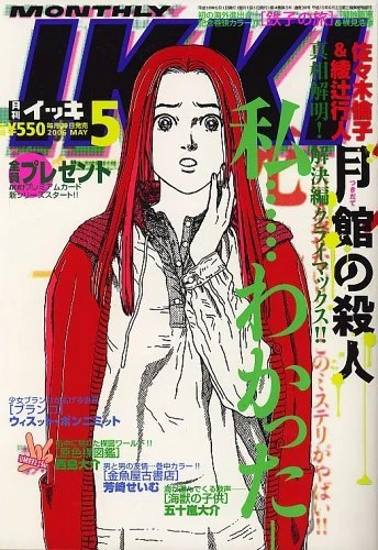 Cover of No. 5, 2006