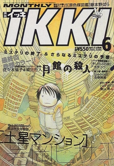Cover of No. 6, 2006