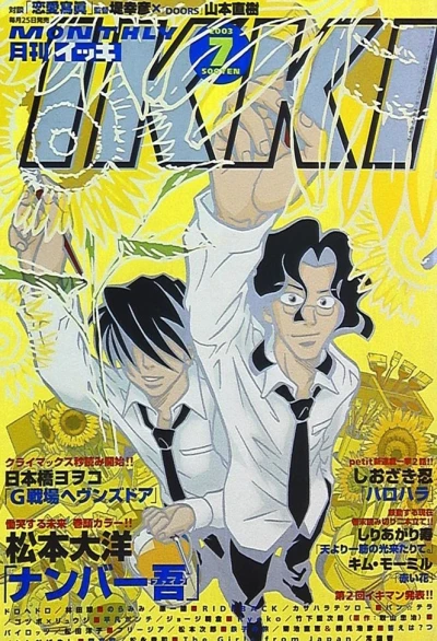 Cover of No. 7, 2003
