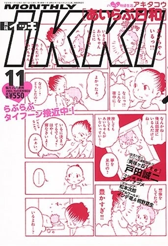 Cover of No. 11, 2006