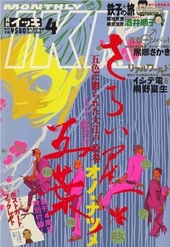 Cover of No. 4, 2007