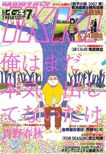 Cover of No. 7, 2007