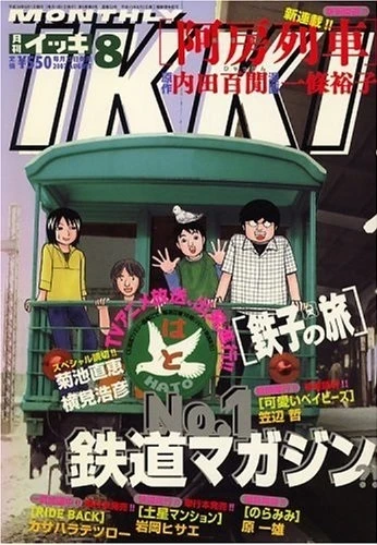 Cover of No. 8, 2007