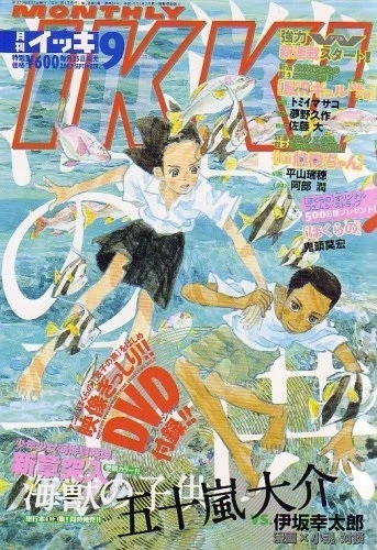 Cover of No. 9, 2007