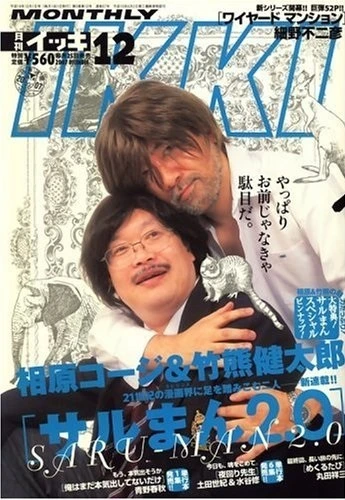 Cover of No. 12, 2007