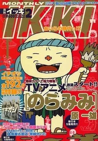 Cover of No. 2, 2008