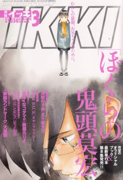 Cover of No. 3, 2008