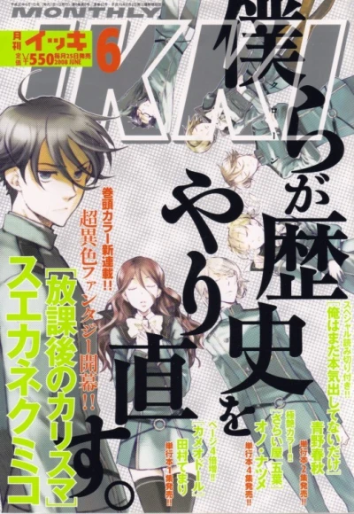 Cover of No. 6, 2008