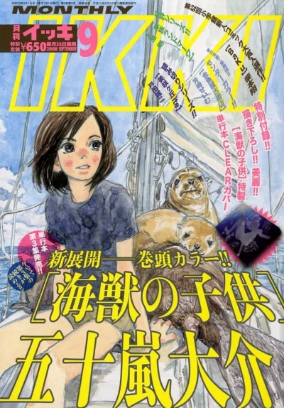 Cover of No. 9, 2008