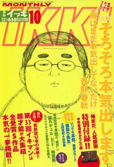 Cover of No. 10, 2008