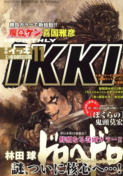 Cover of No. 11, 2008