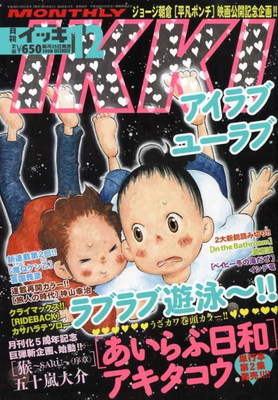 Cover of No. 12, 2008