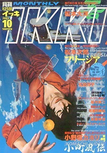 Cover of No. 10, 2003