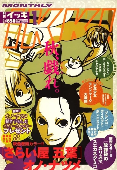 Cover of No. 1, 2009