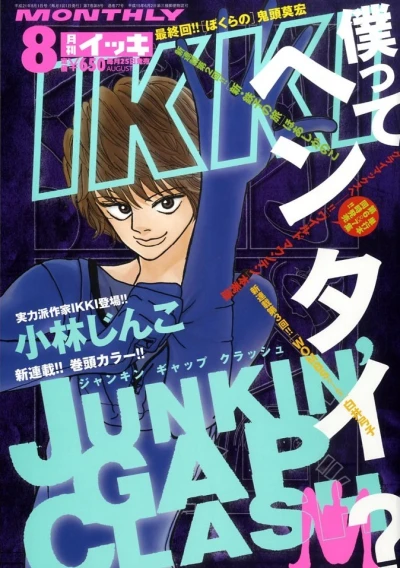 Cover of No. 8, 2009