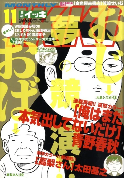 Cover of No. 11, 2009