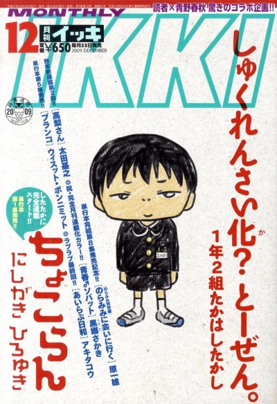 Cover of No. 12, 2009