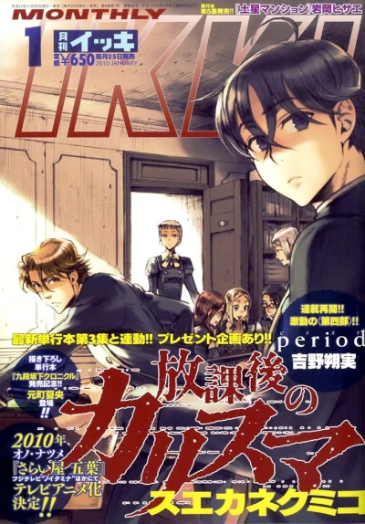 Cover of No. 1, 2010