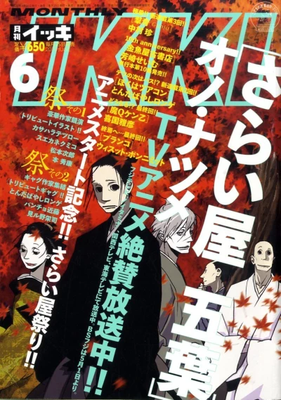 Cover of No. 6, 2010